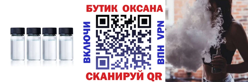 наркота  Новосокольники  Бутират бутандиол 