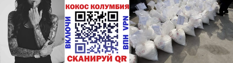 купить наркоту  mega ссылки  Кокаин Колумбийский  Новосокольники 