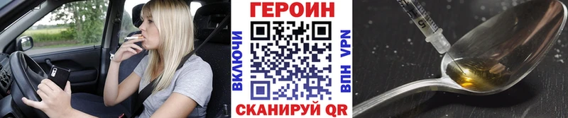 ГЕРОИН герыч Новосокольники