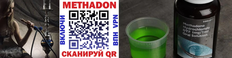 Метадон мёд  Новосокольники 